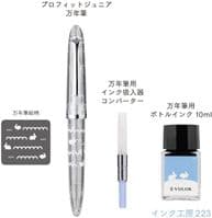 Sailor - Profit 10 Harrappa Fountain Pen Set - Bunny