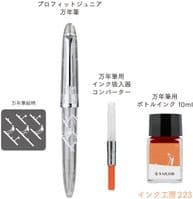 Sailor - Profit 10 Harrappa Fountain Pen Set - Golf