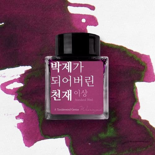 Wearingeul Ink - Yi Sang Literature Ink 30ml - A Taxidermied Genius