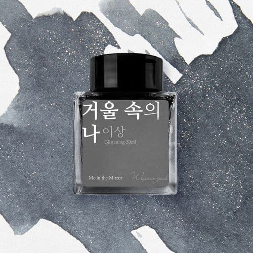 Wearingeul Ink - Yi Sang Literature Ink 30ml - Me in the Mirror (glistening)